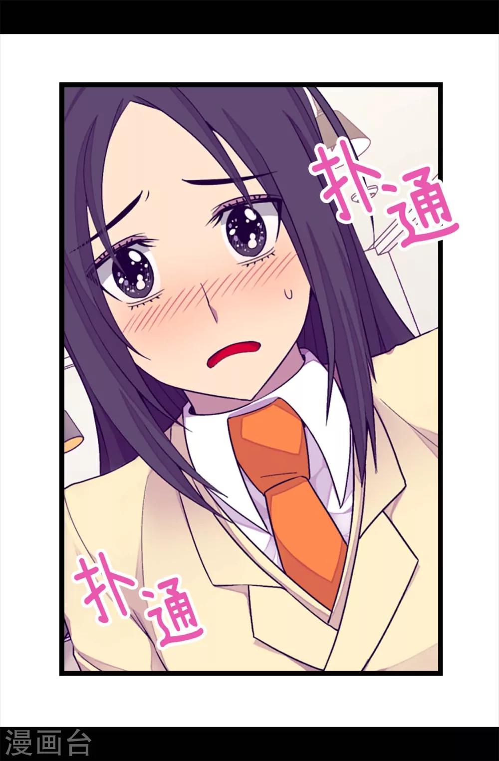 第218话 真的是你吗……1