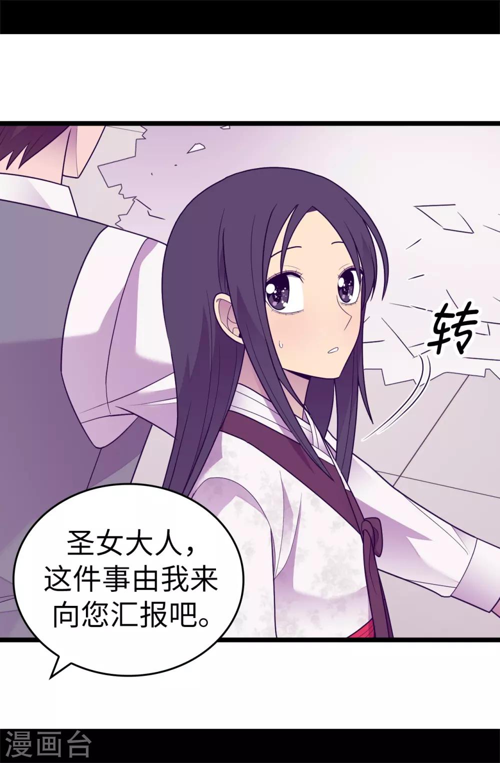 第530话 寄给圣女的信2