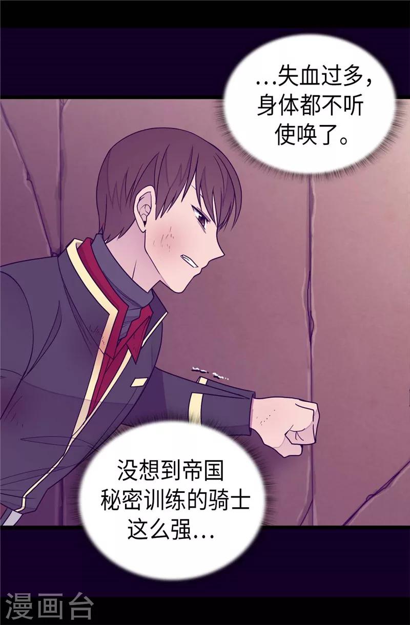 第358话 为了绣薇，不能放弃2