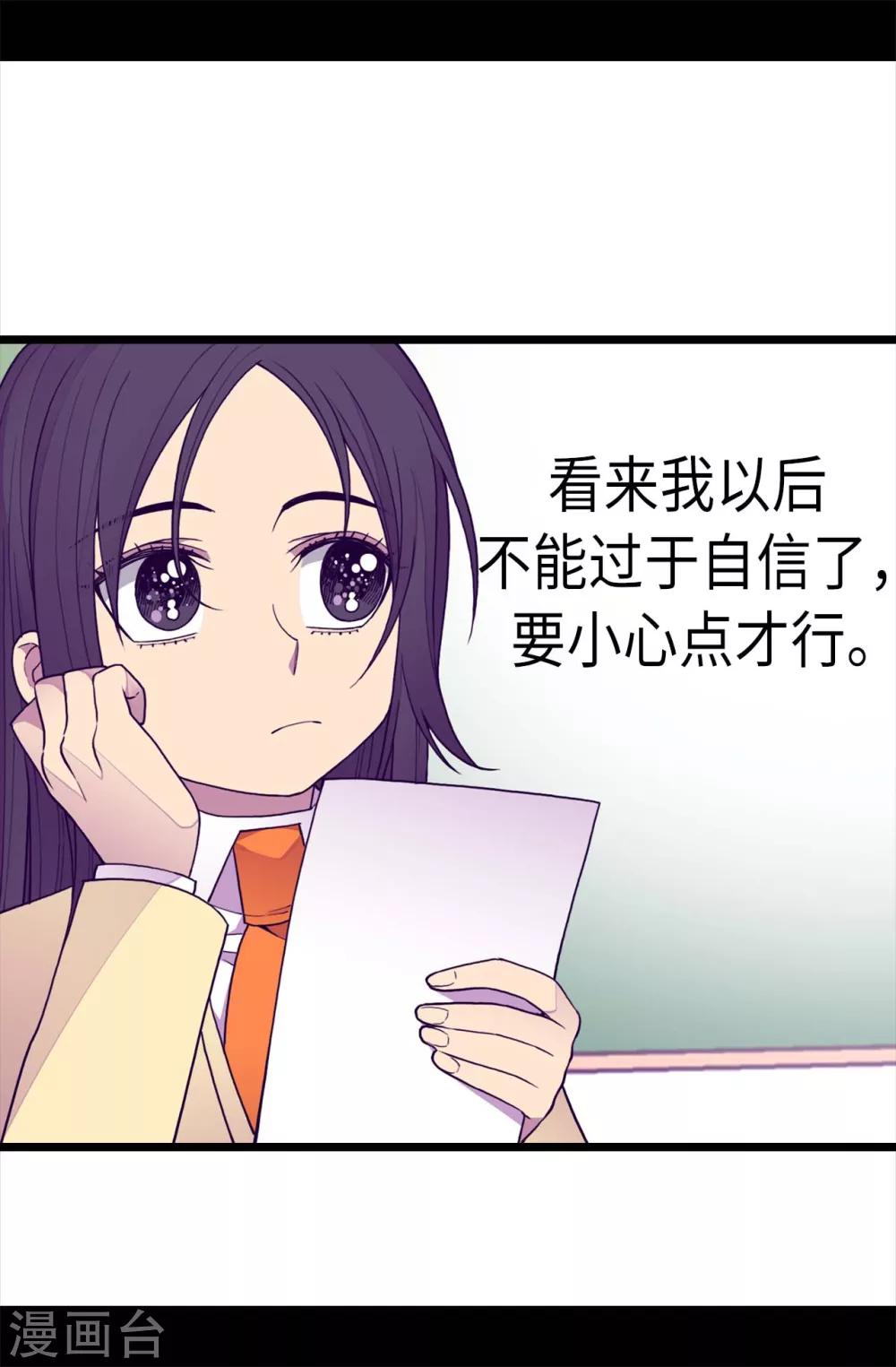 第213话 来自周围的敌意3
