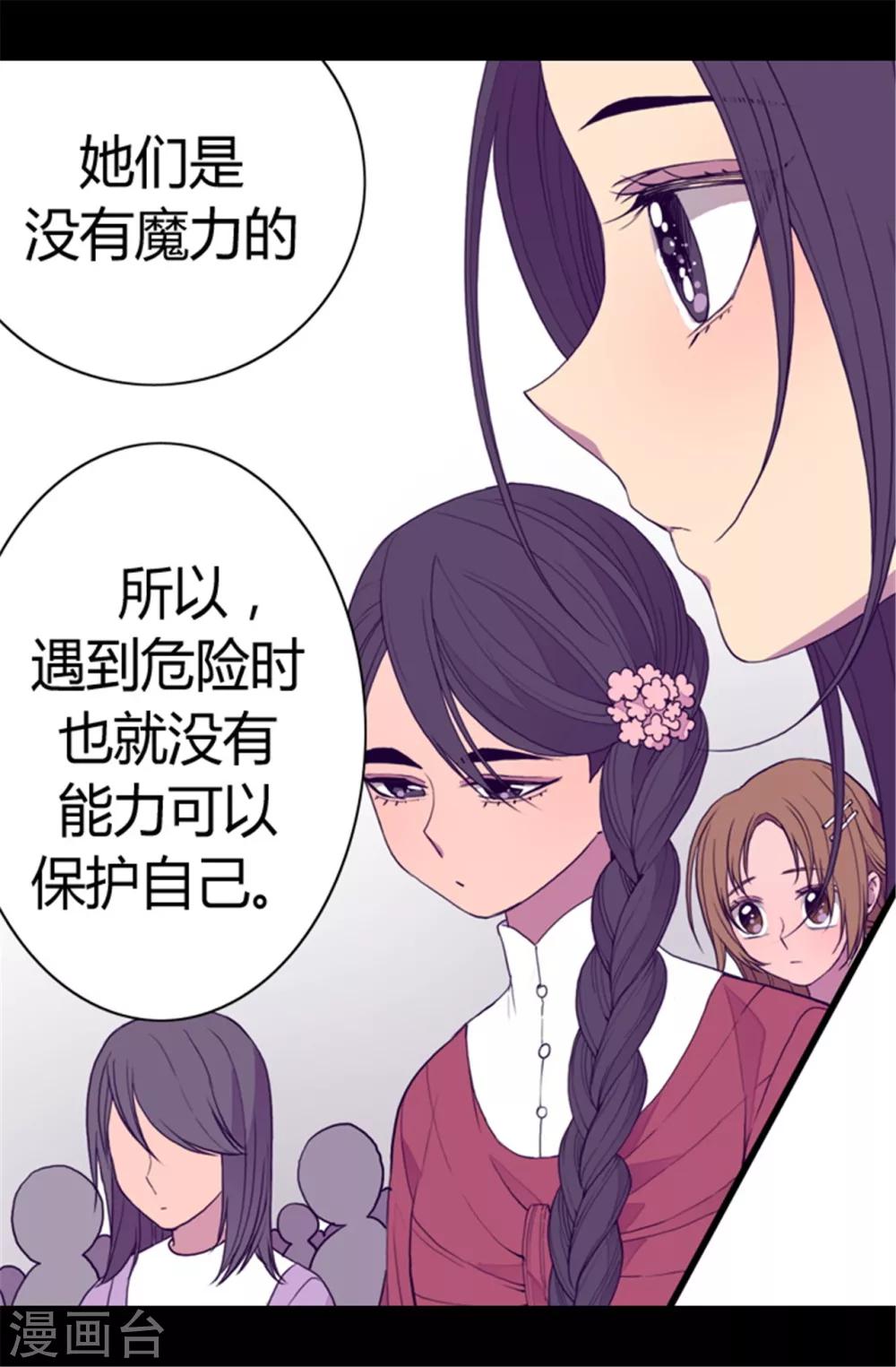 第86话 拜访的目的4