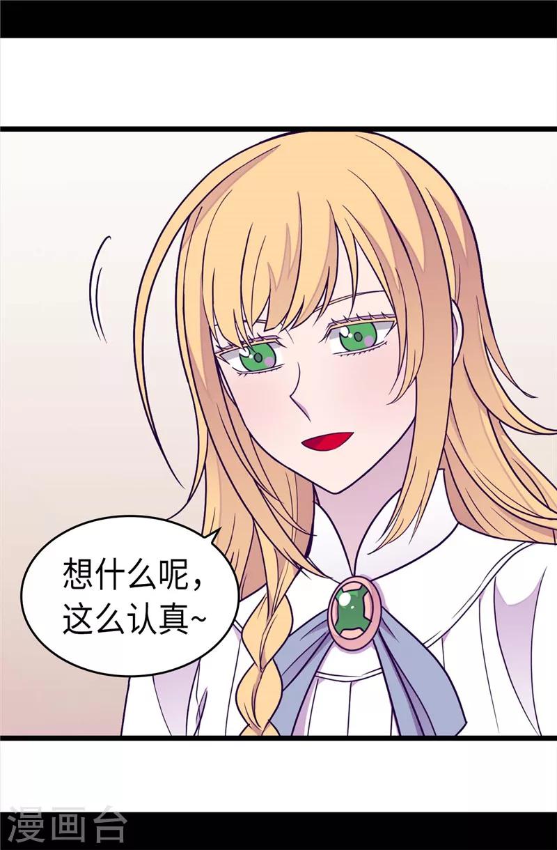 第294话 区别待遇2