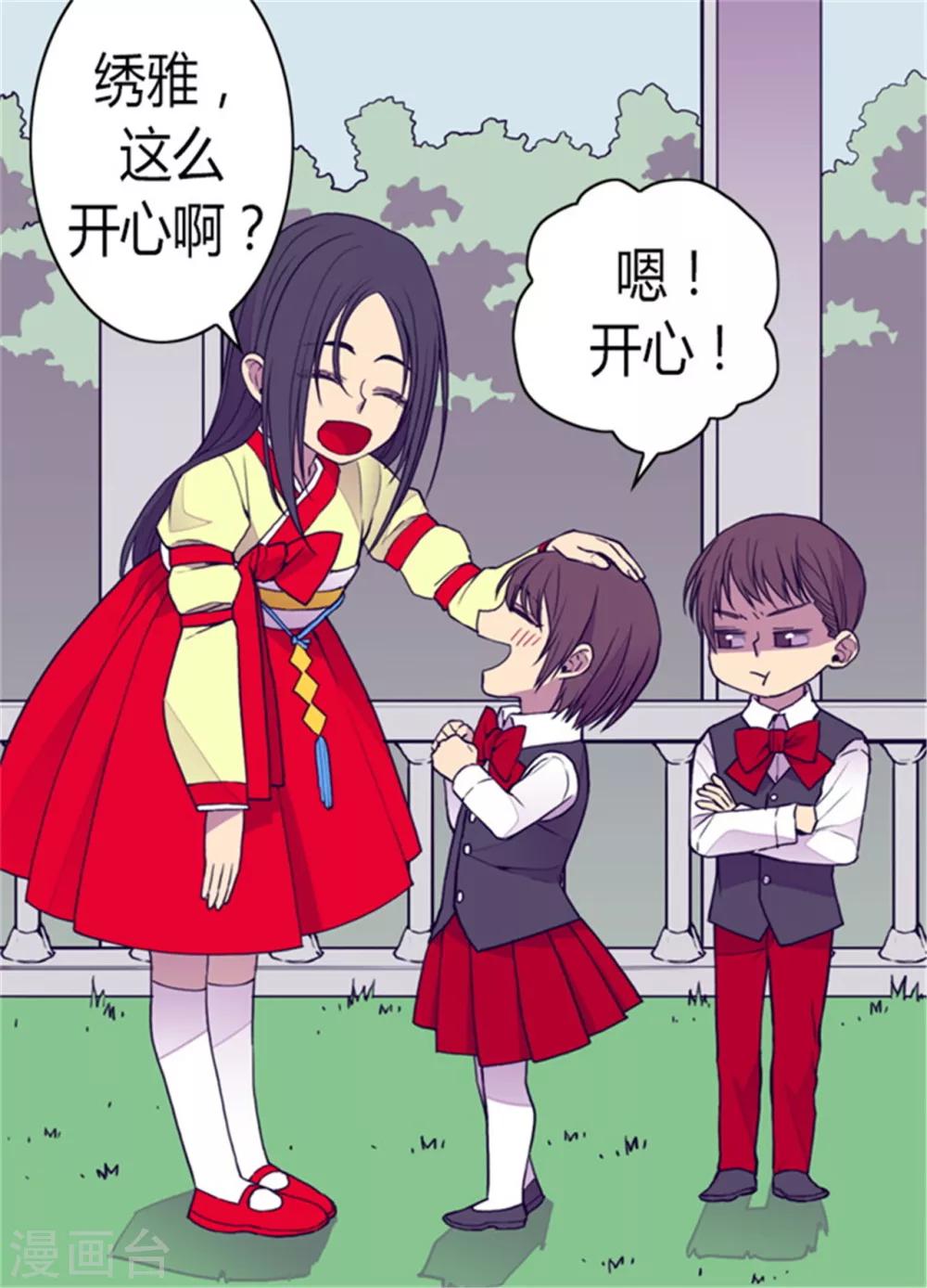第98话 口是心非11