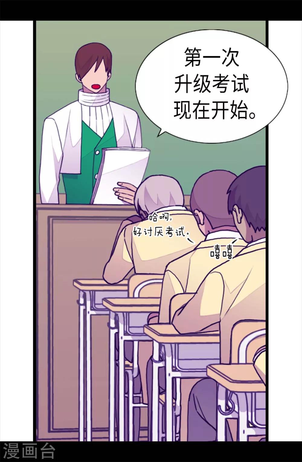 第208话 见证我的实力吧3