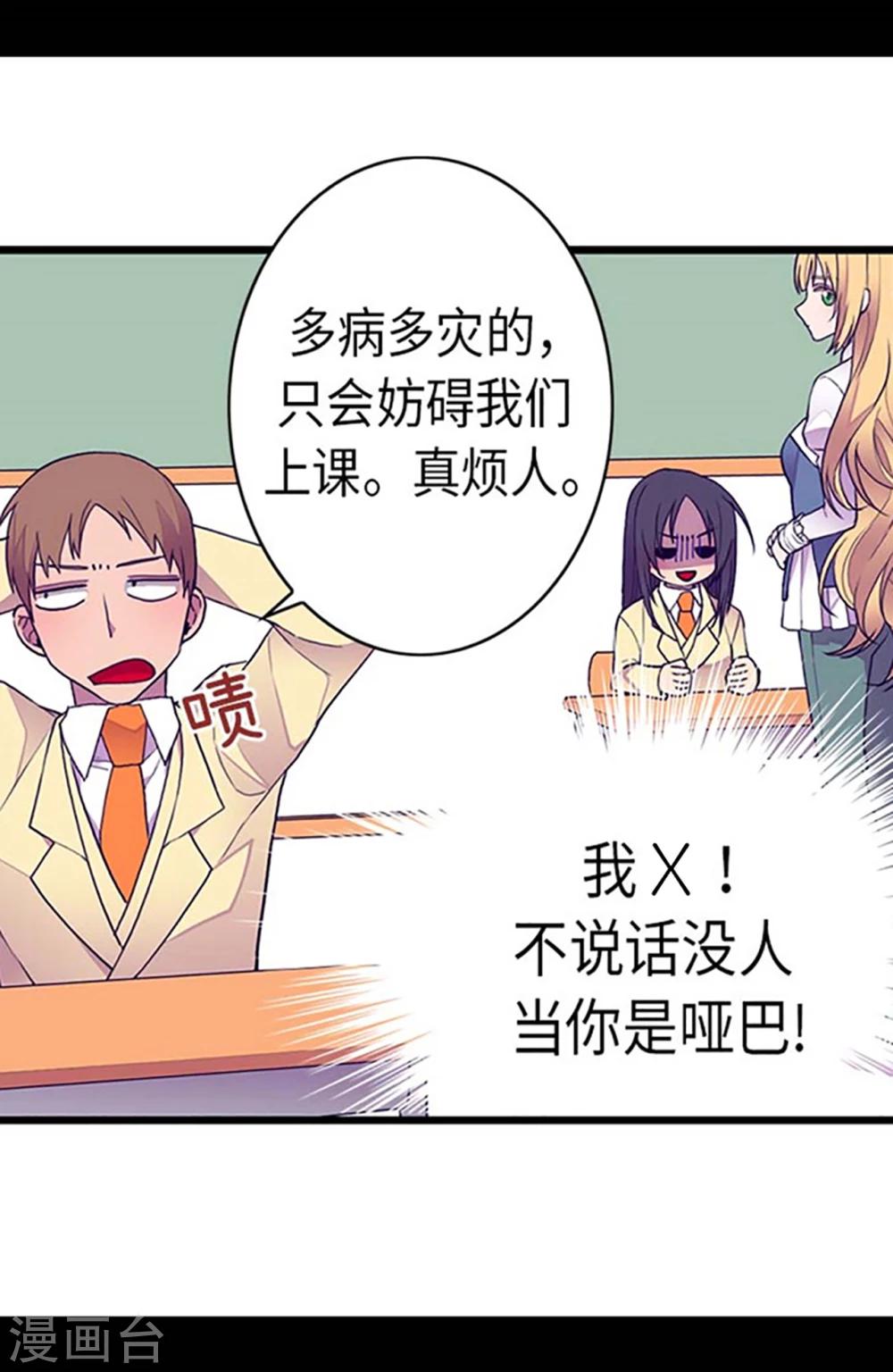 第144话 见异思迁的我2