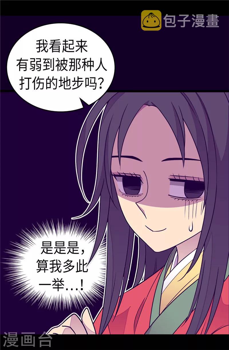 第302话 小混蛋爆发1