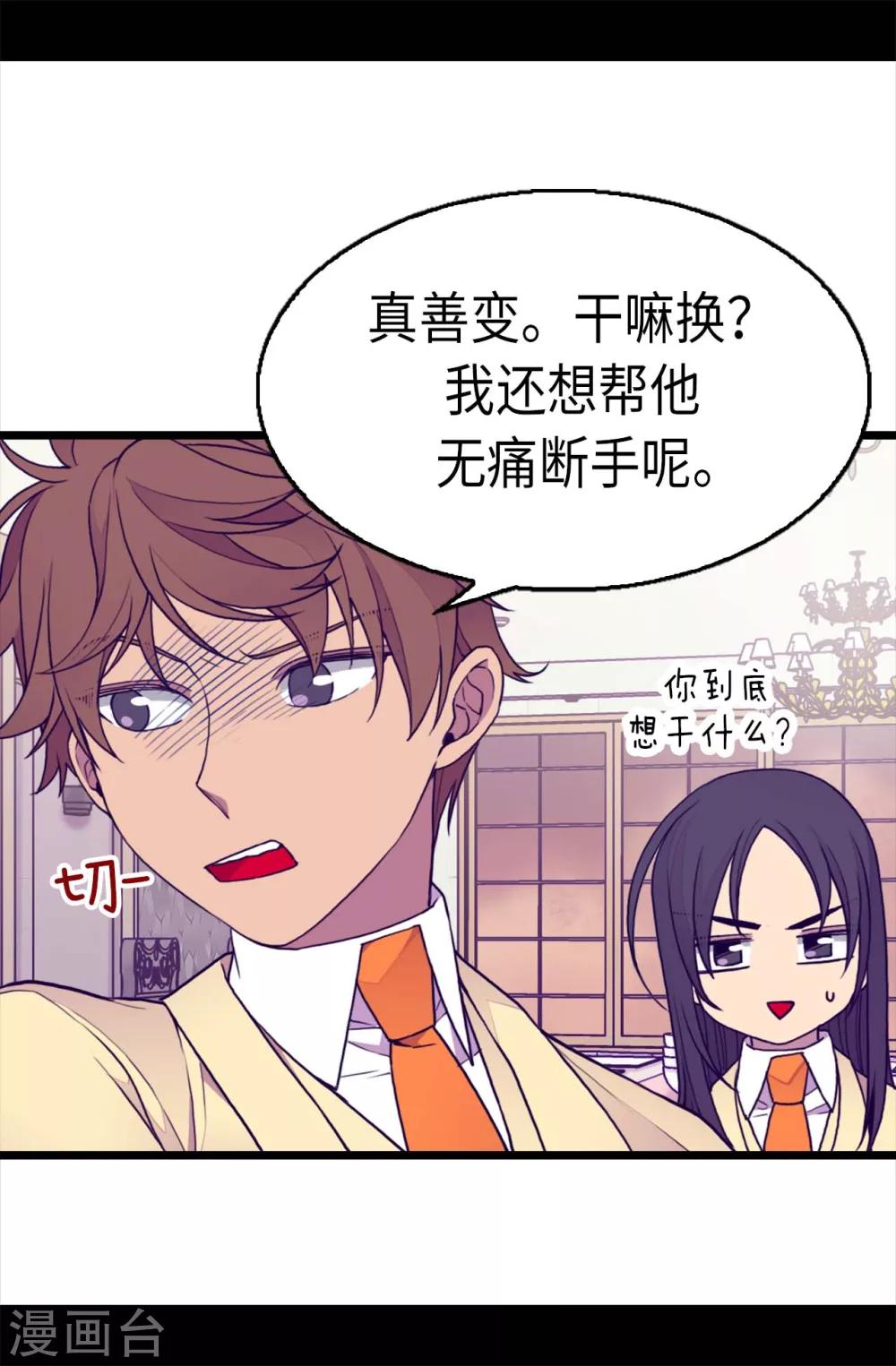 第206话 妹妹我也是要自尊的3