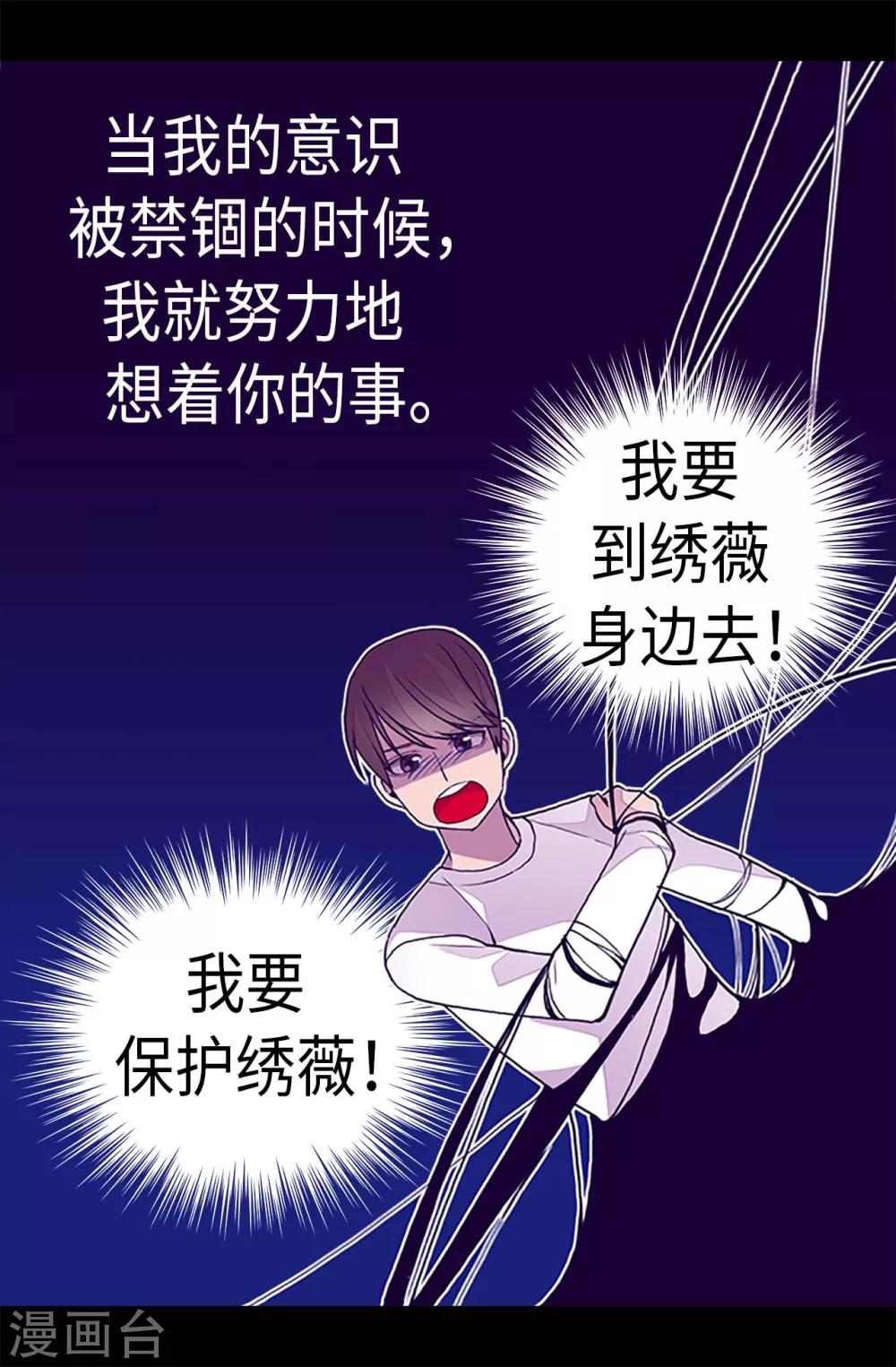 第278话 绣薇…是我！0