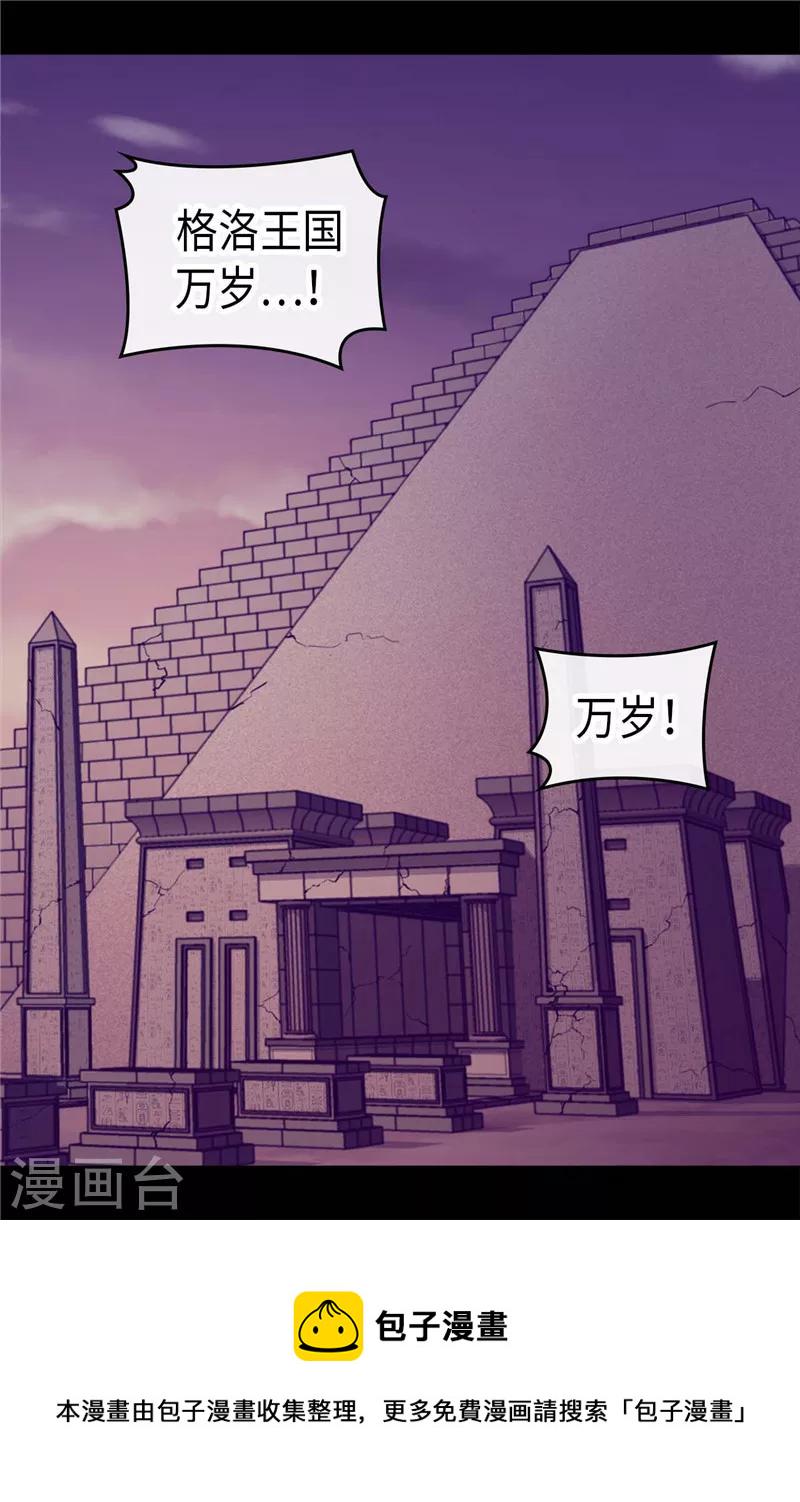 第364话 公主小心！2
