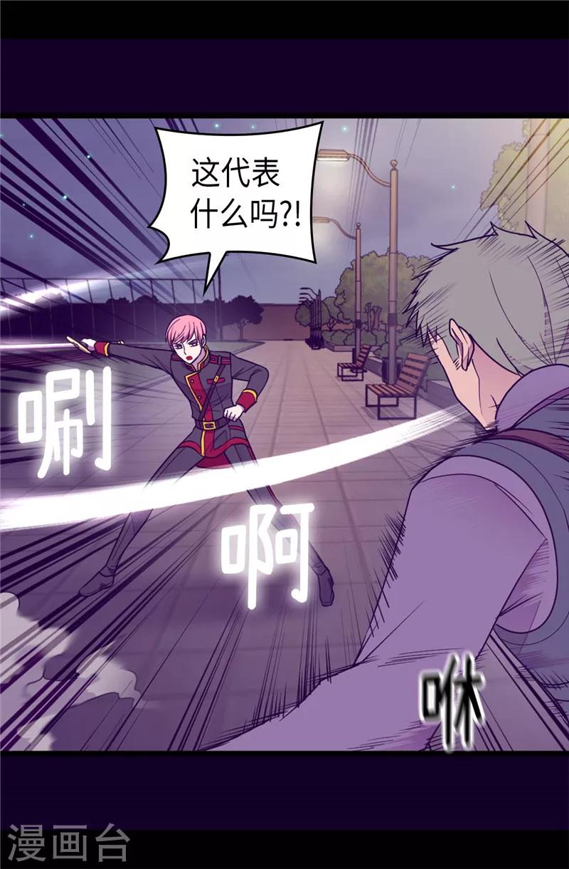 第372话 送上门的猎物4