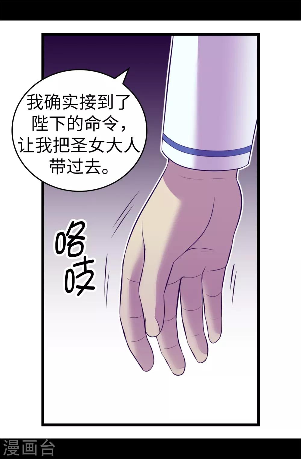 第557话 他是皇帝陛下的人？3