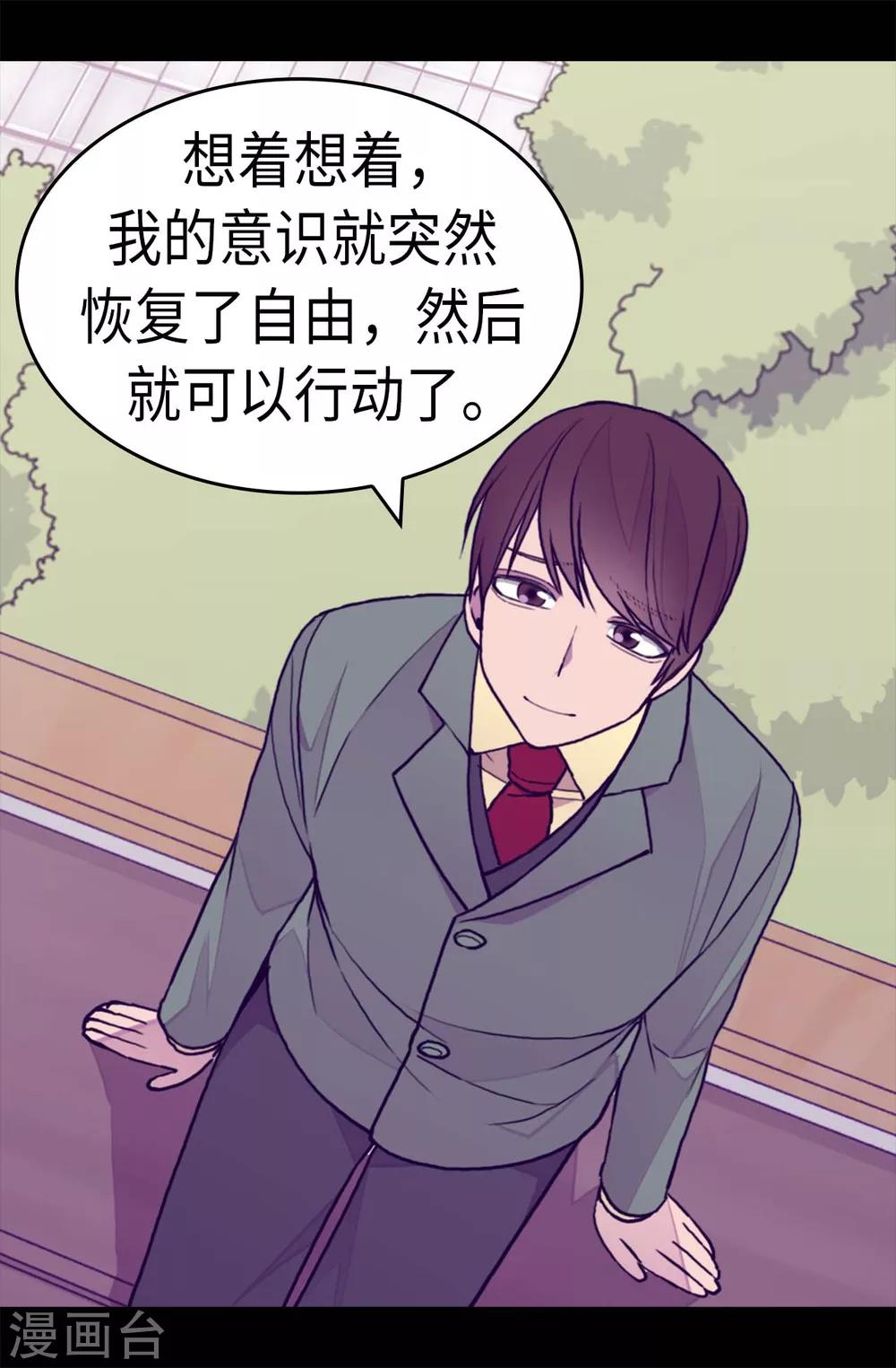 第278话 绣薇…是我！1