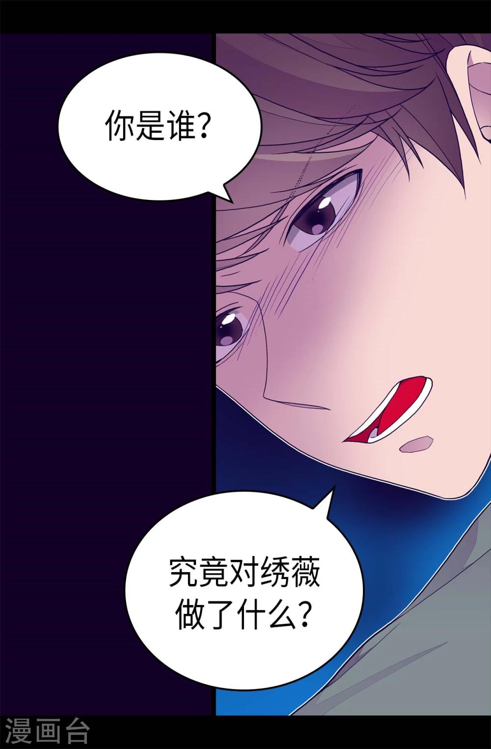 第262话 居然保护的是我2