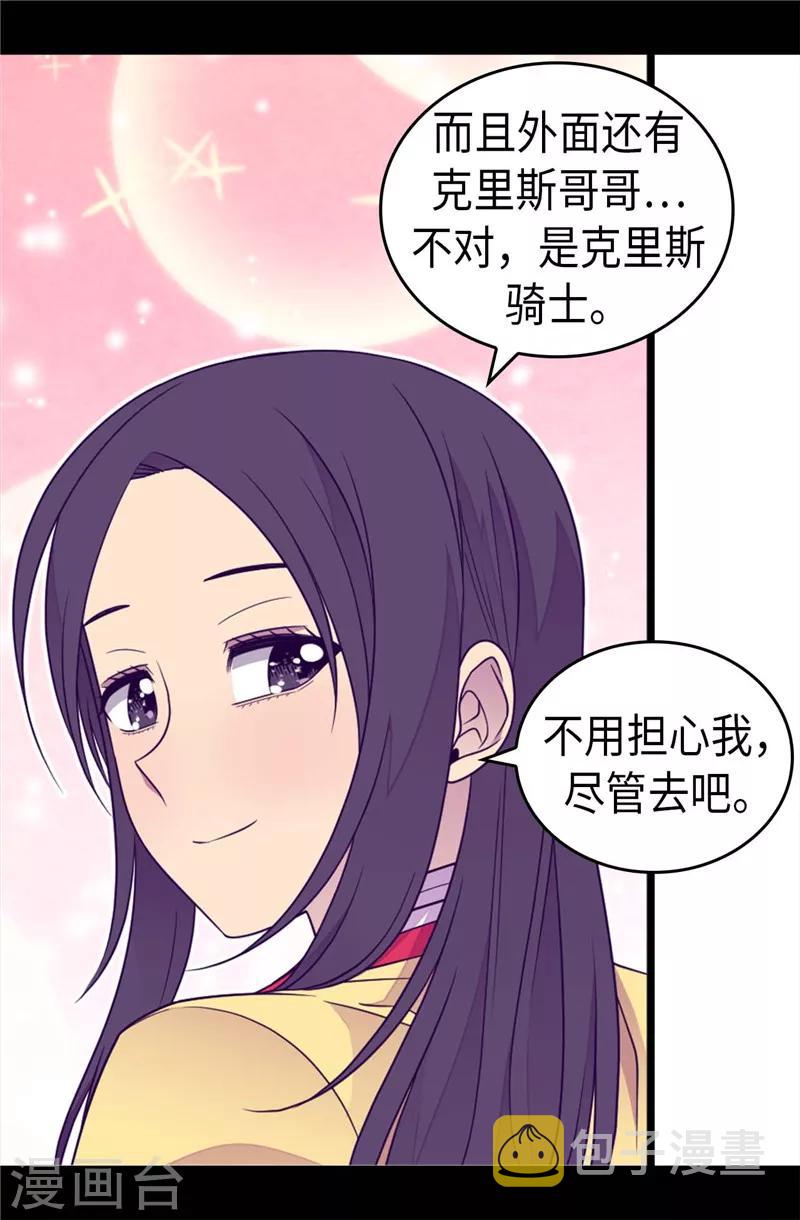 第397话 女人独有的能力2