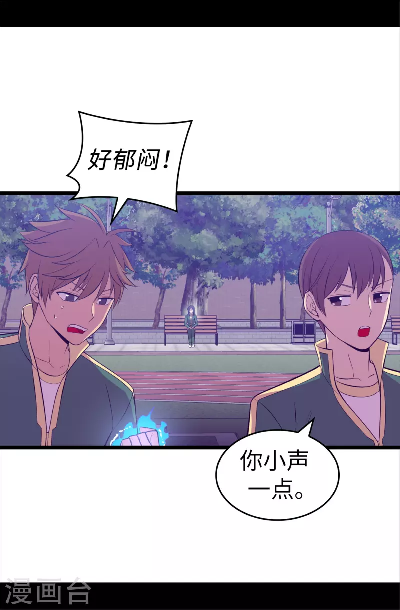 第602话 圣女大人的提醒4