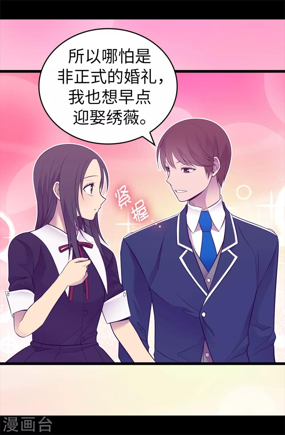 第527话 幸福的瞬间3