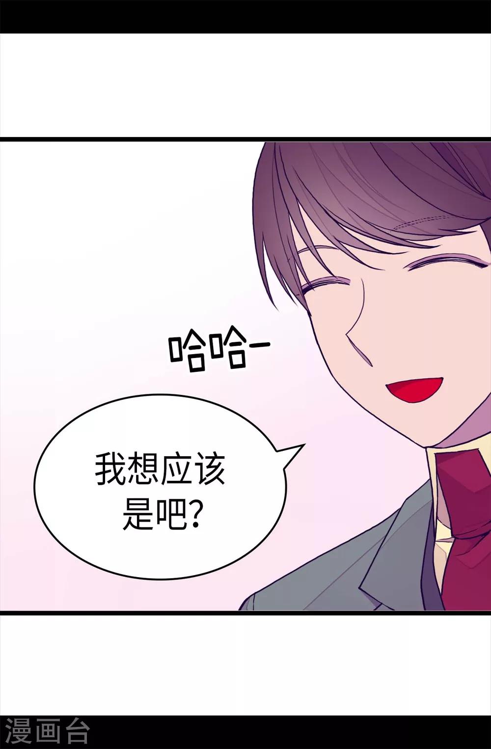 第278话 绣薇…是我！3