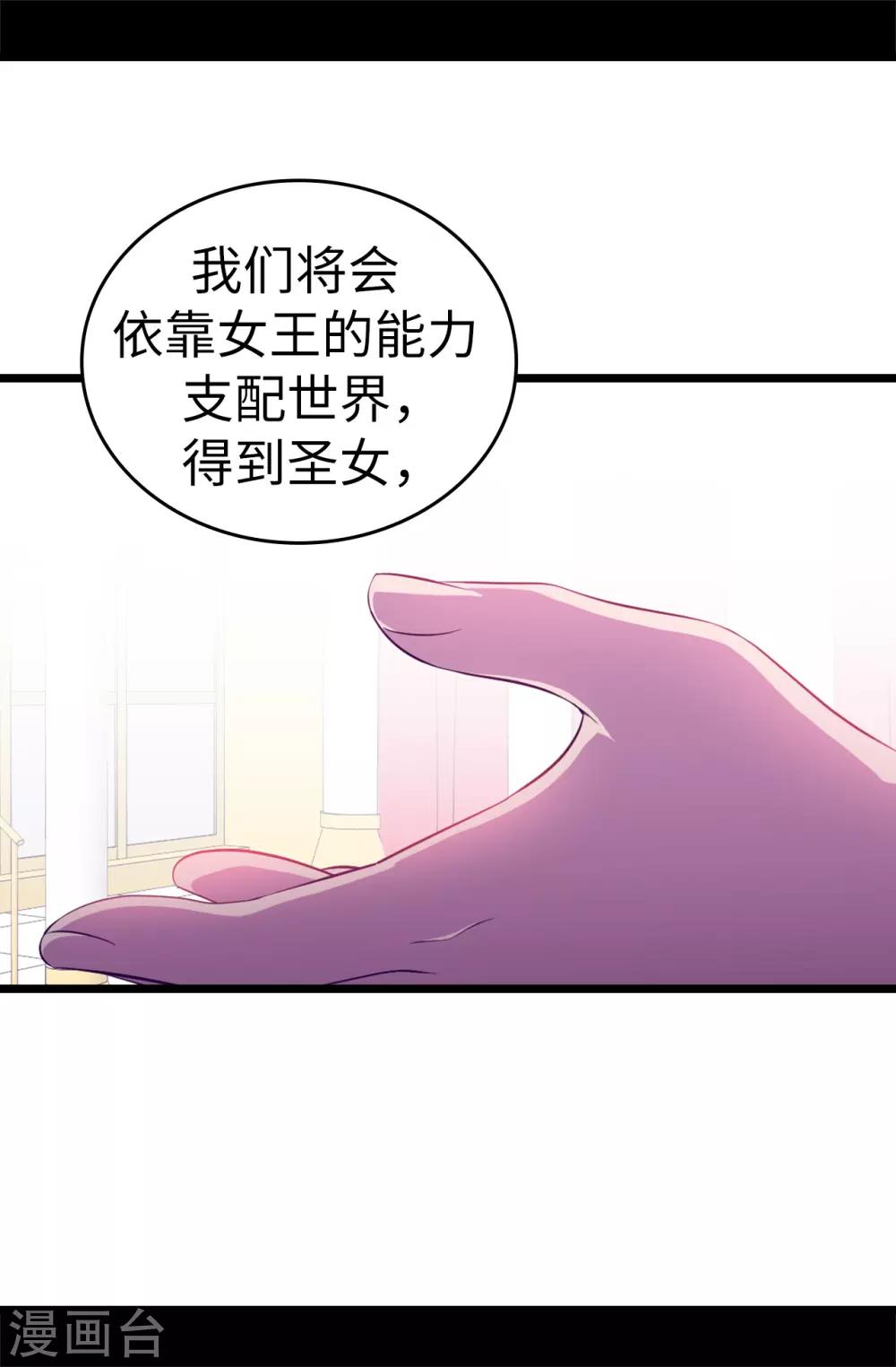 第551话 皇女的变化3