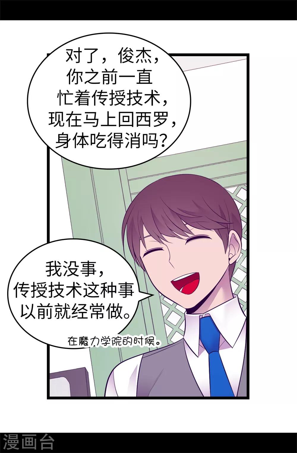 第551话 皇女的变化1
