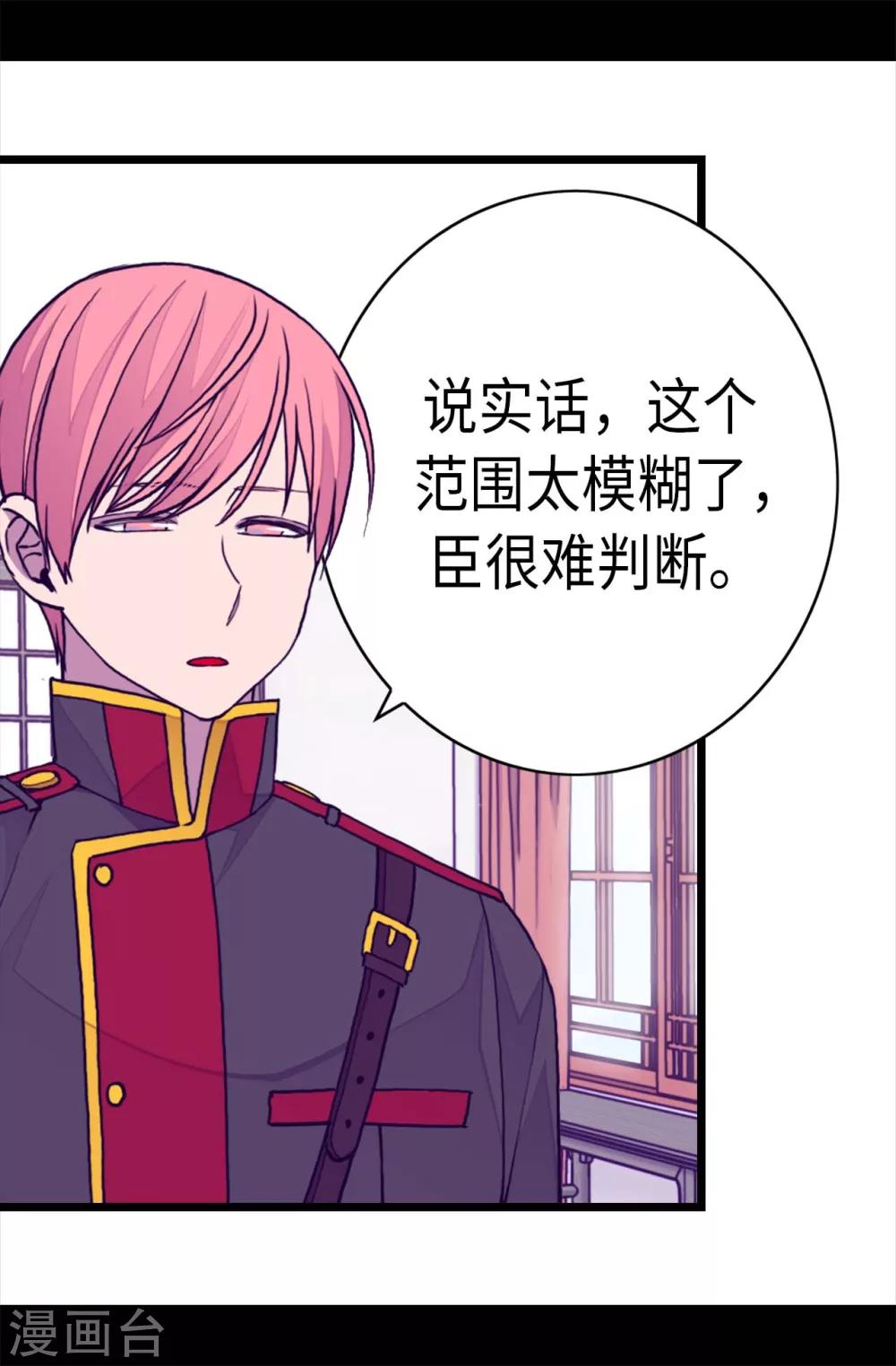 第257话 错了没？3