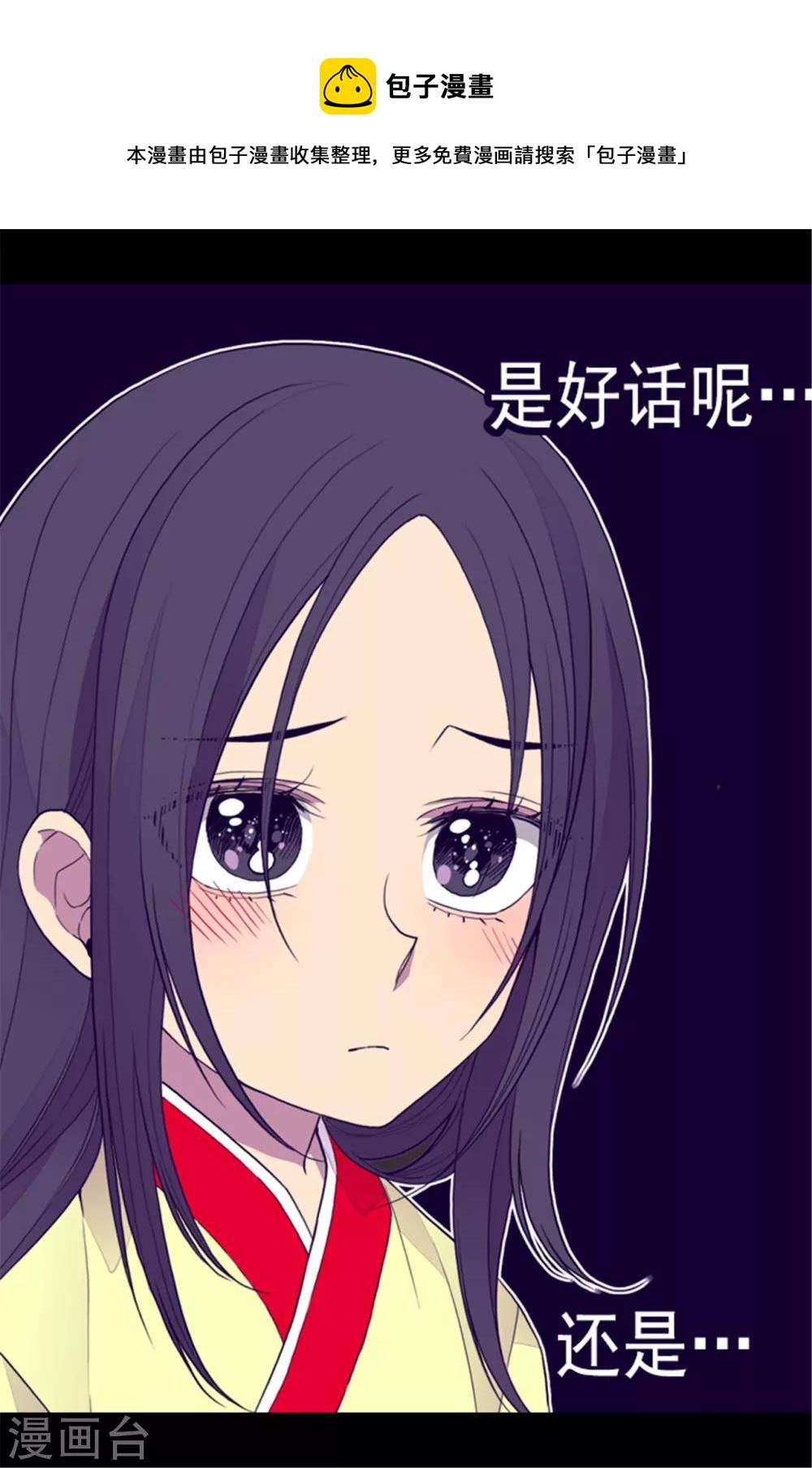 第86话 拜访的目的4