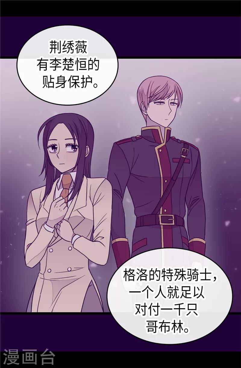 第350话 父女的心灵感应2