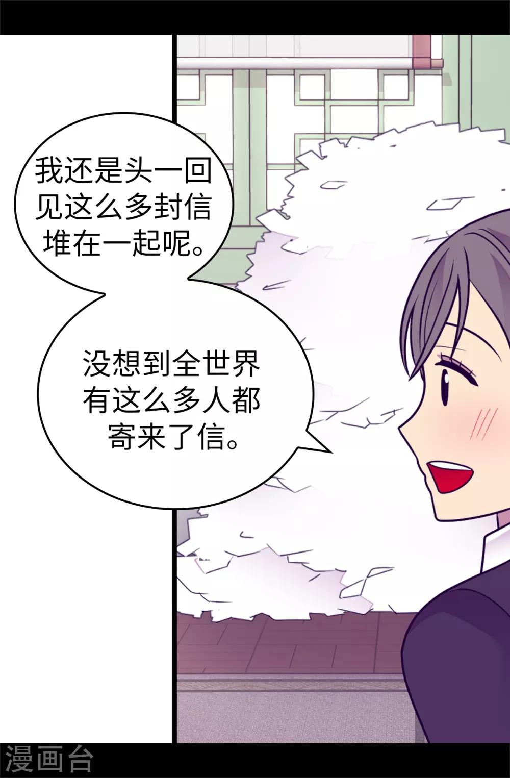 第531话 好久不见的人4
