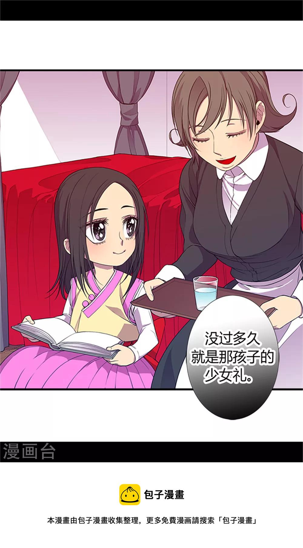 第21话 嫉妒与宠爱并存1