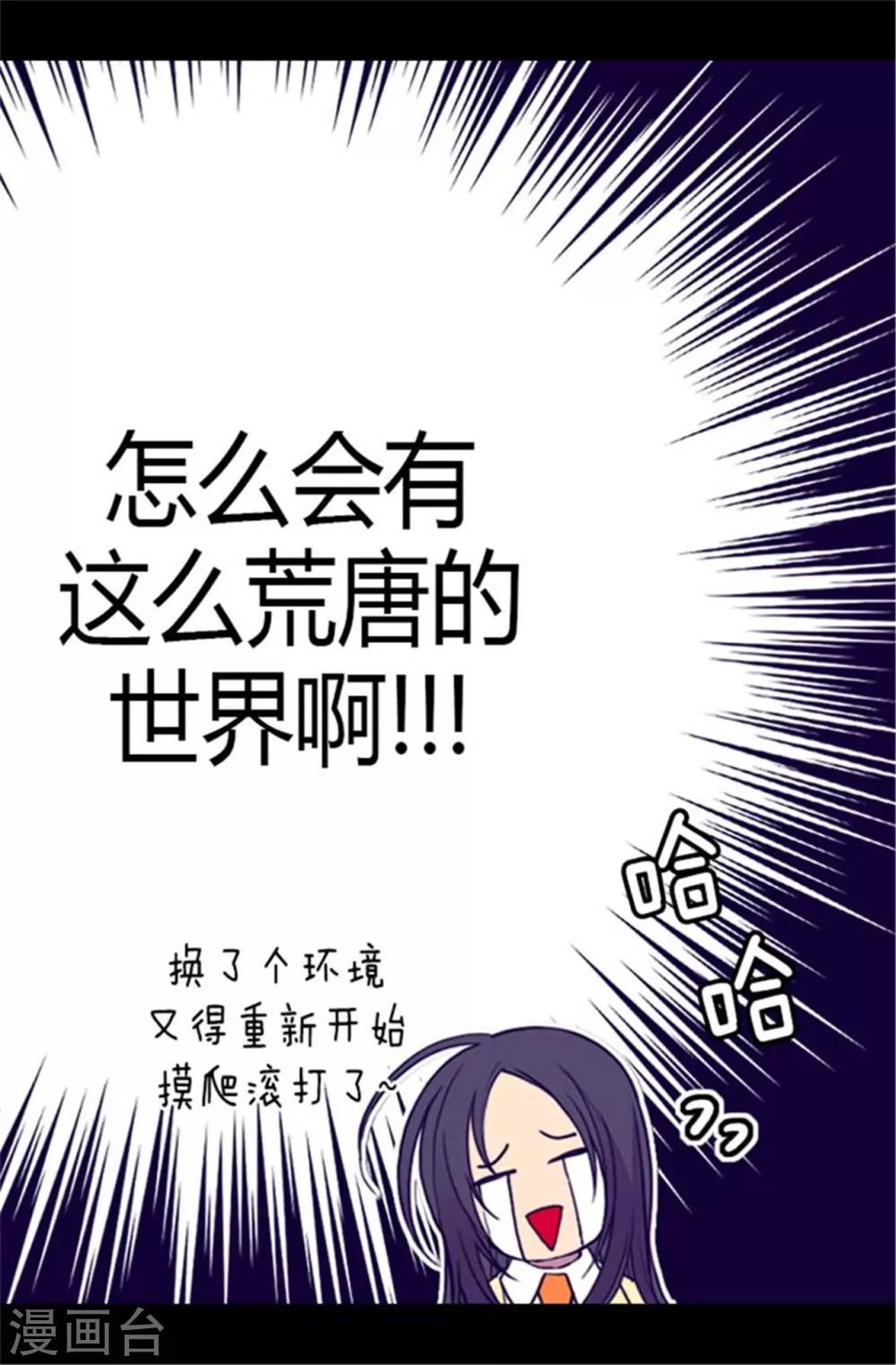 第138话 荒唐的世界3