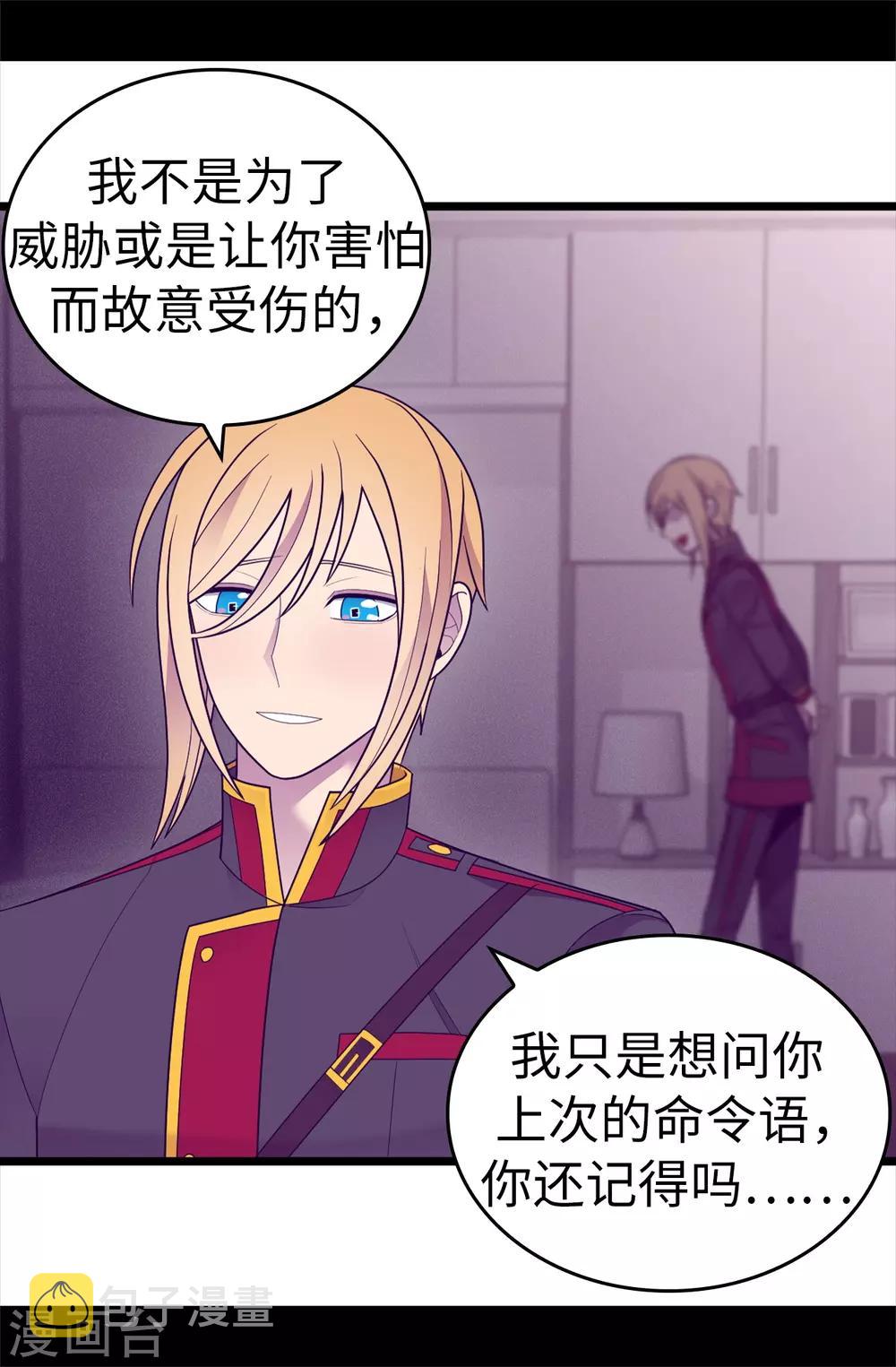 第533话 邪恶的气息4