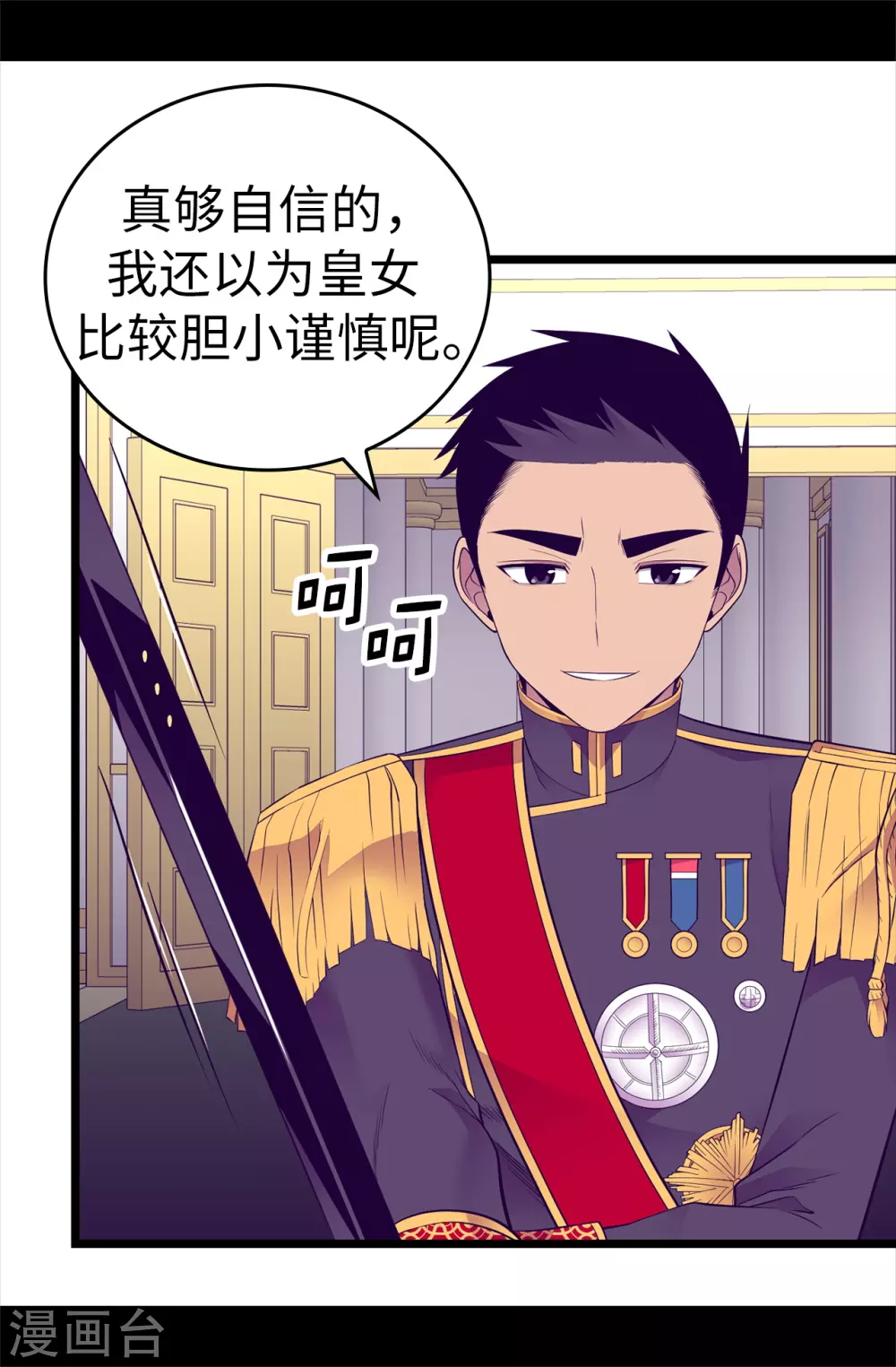 第593话 帮菲利亚净化心智1