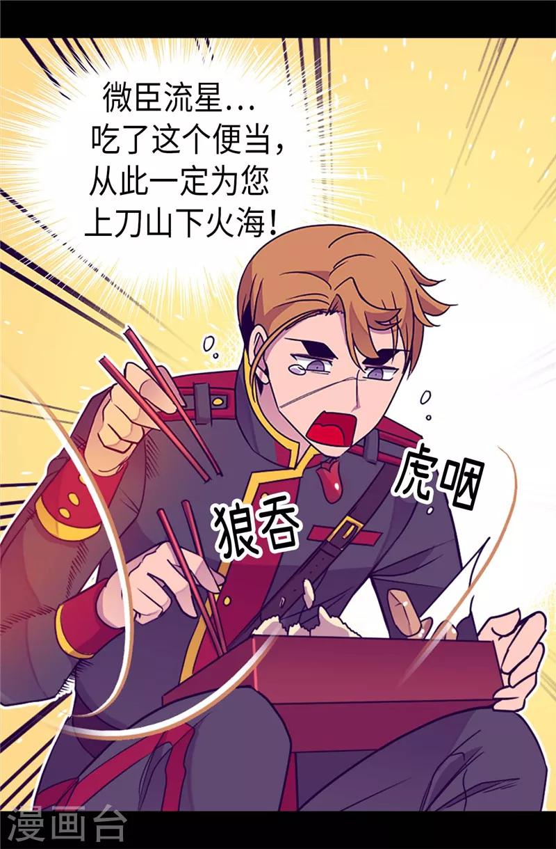第316话 “那个”登场2