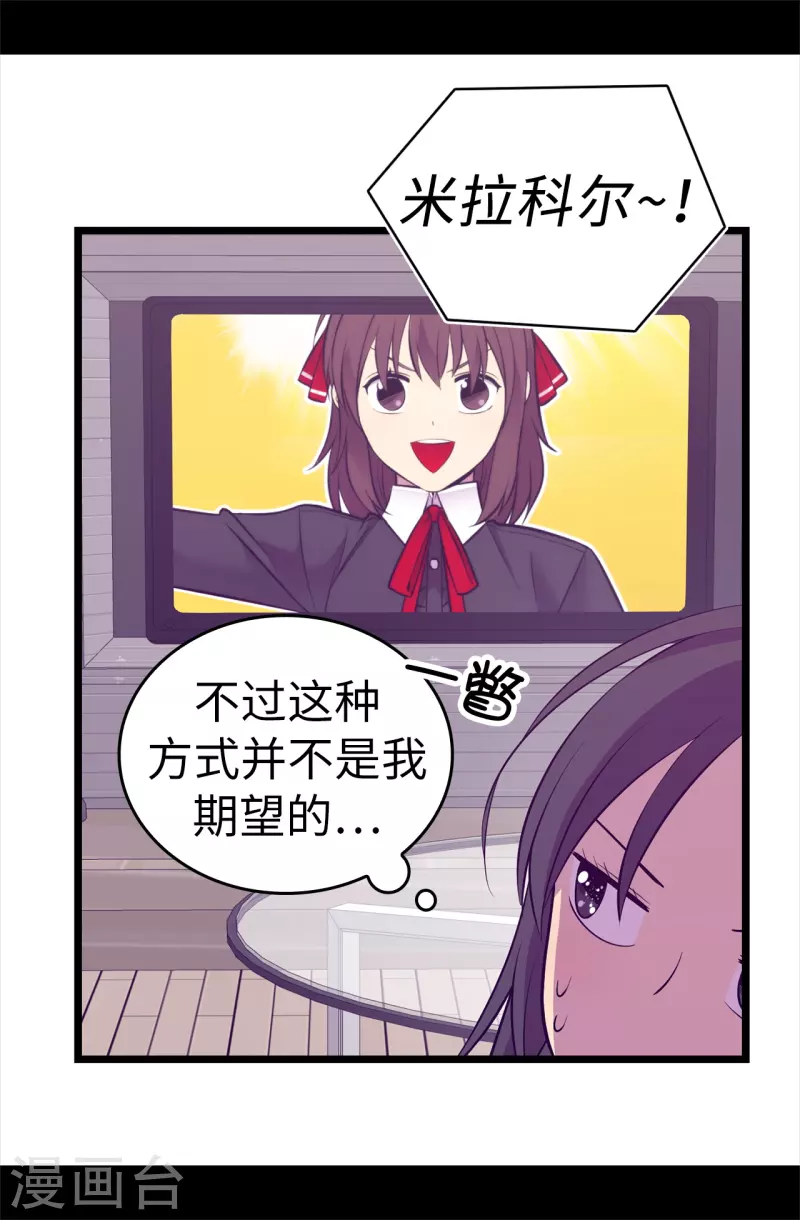 第604话 你在为没有魔力而烦恼吗2