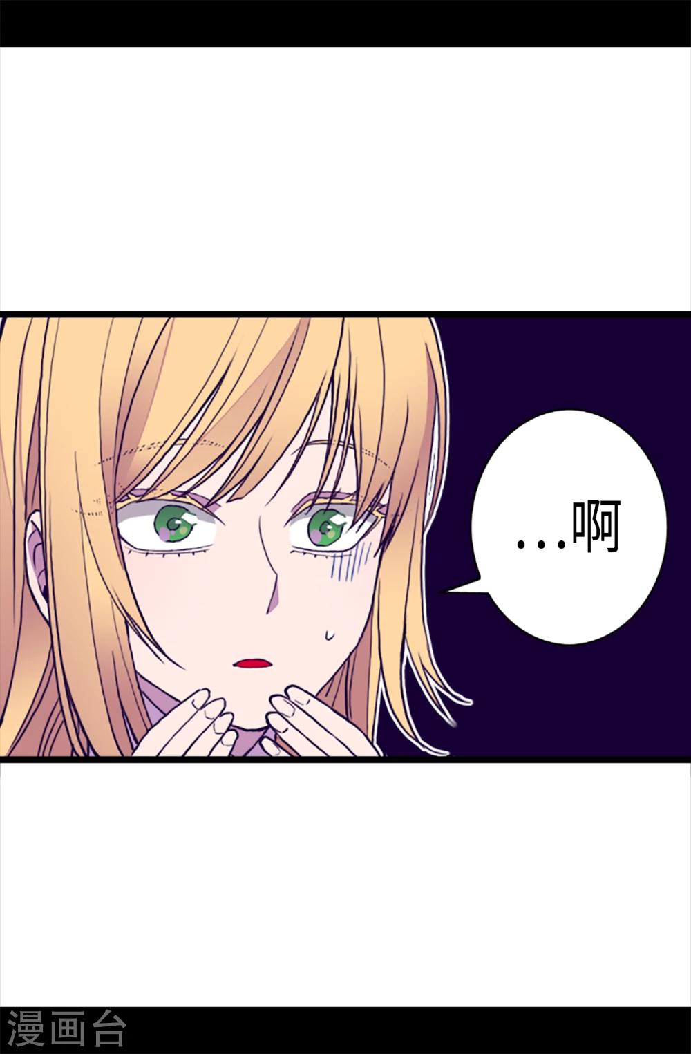 第156话 脑海中的我爱你4
