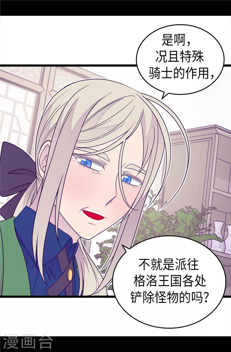 第350话 父女的心灵感应3