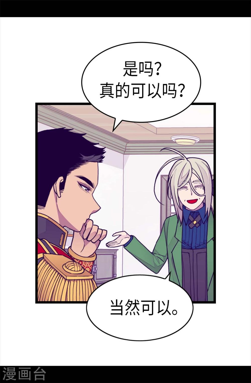 第265话 遵循内心还是理智？2