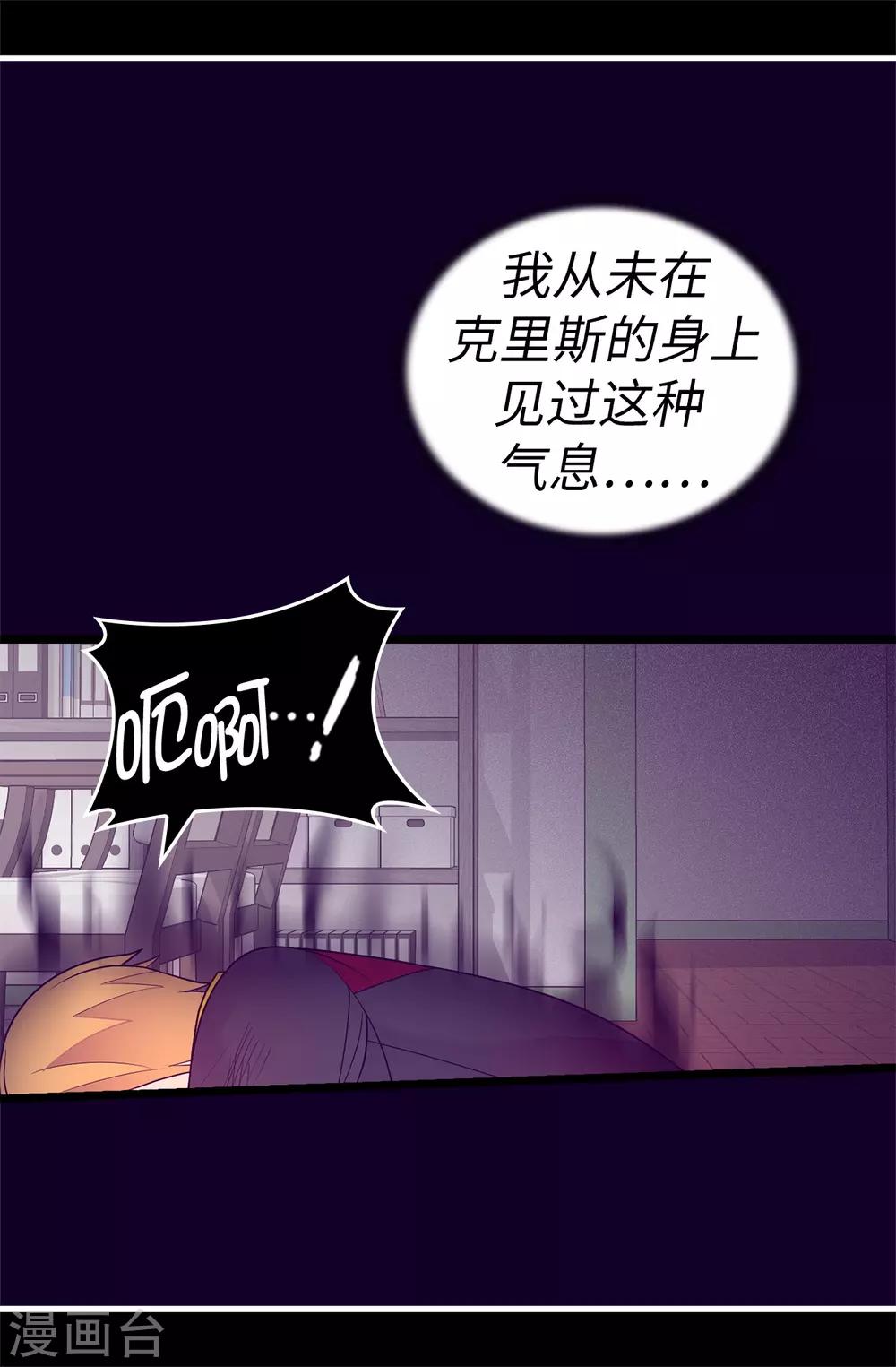 第533话 邪恶的气息1