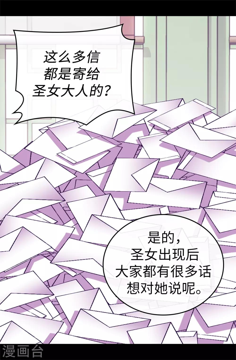 第531话 好久不见的人3