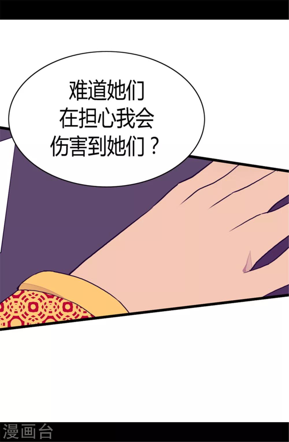 第86话 拜访的目的3
