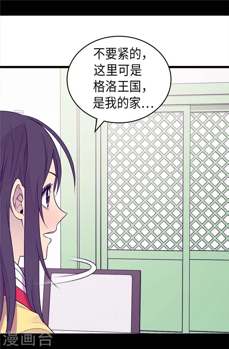 第397话 女人独有的能力1