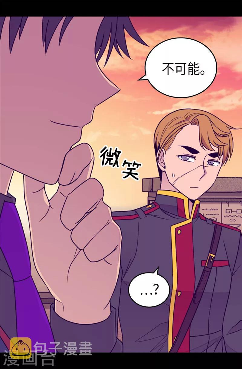 第358话 为了绣薇，不能放弃2