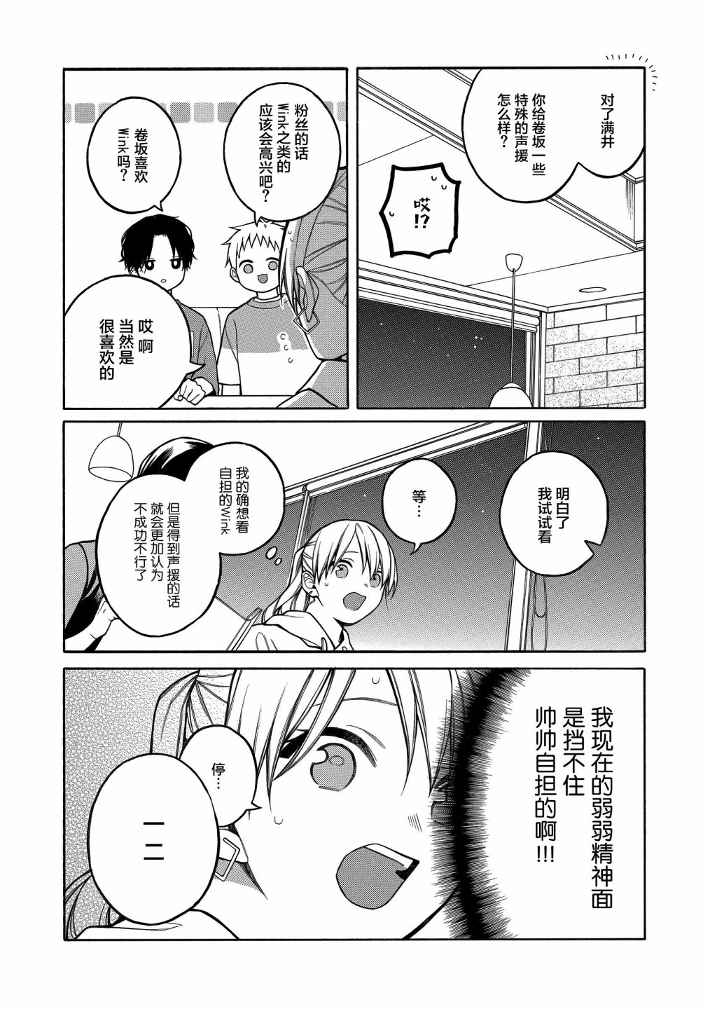 第18话2