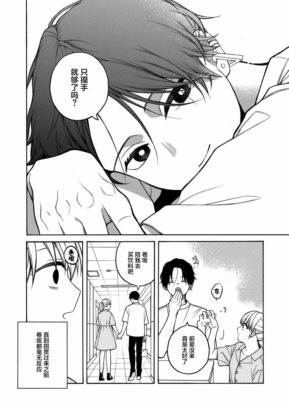 第19话3