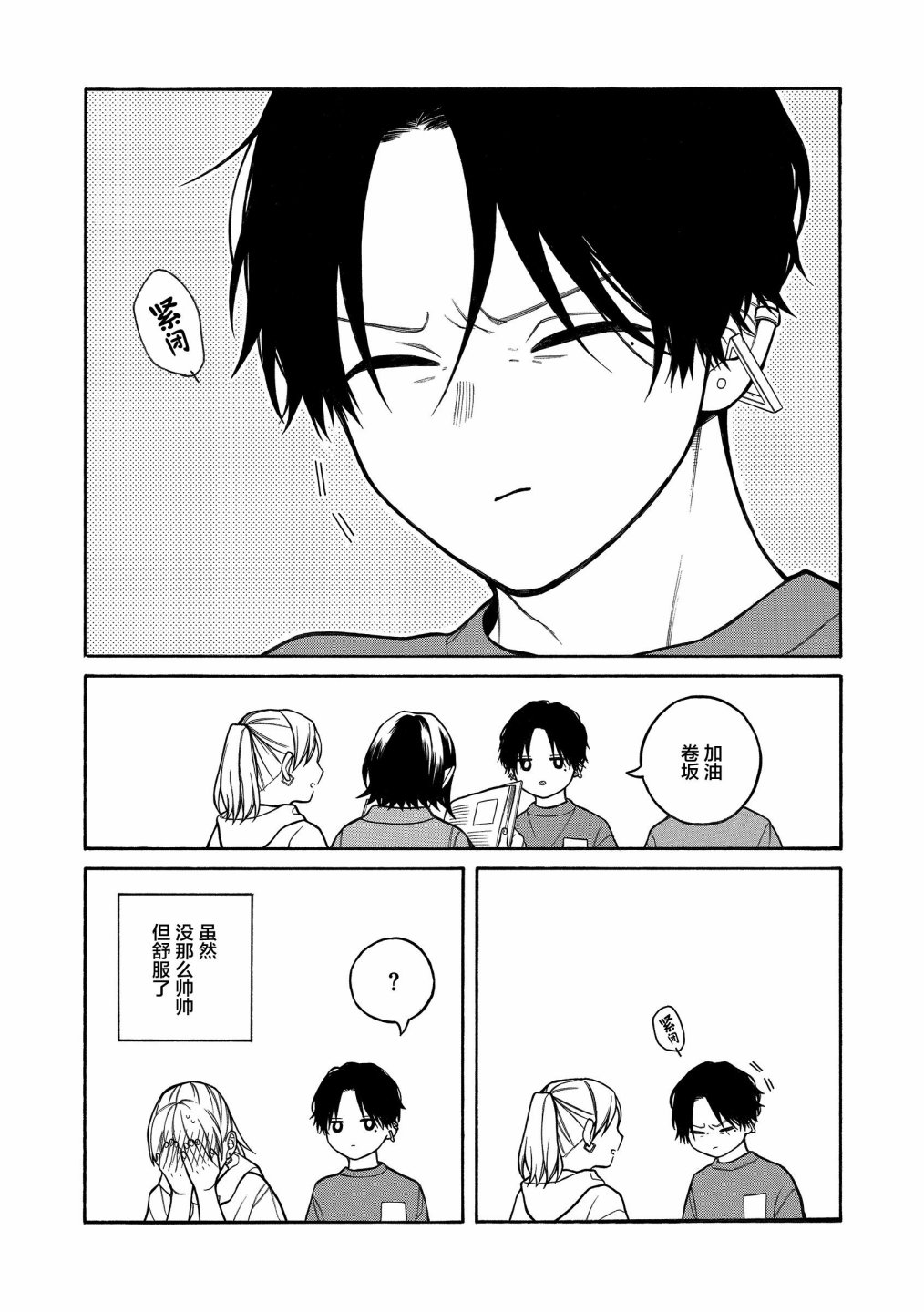 第18话3