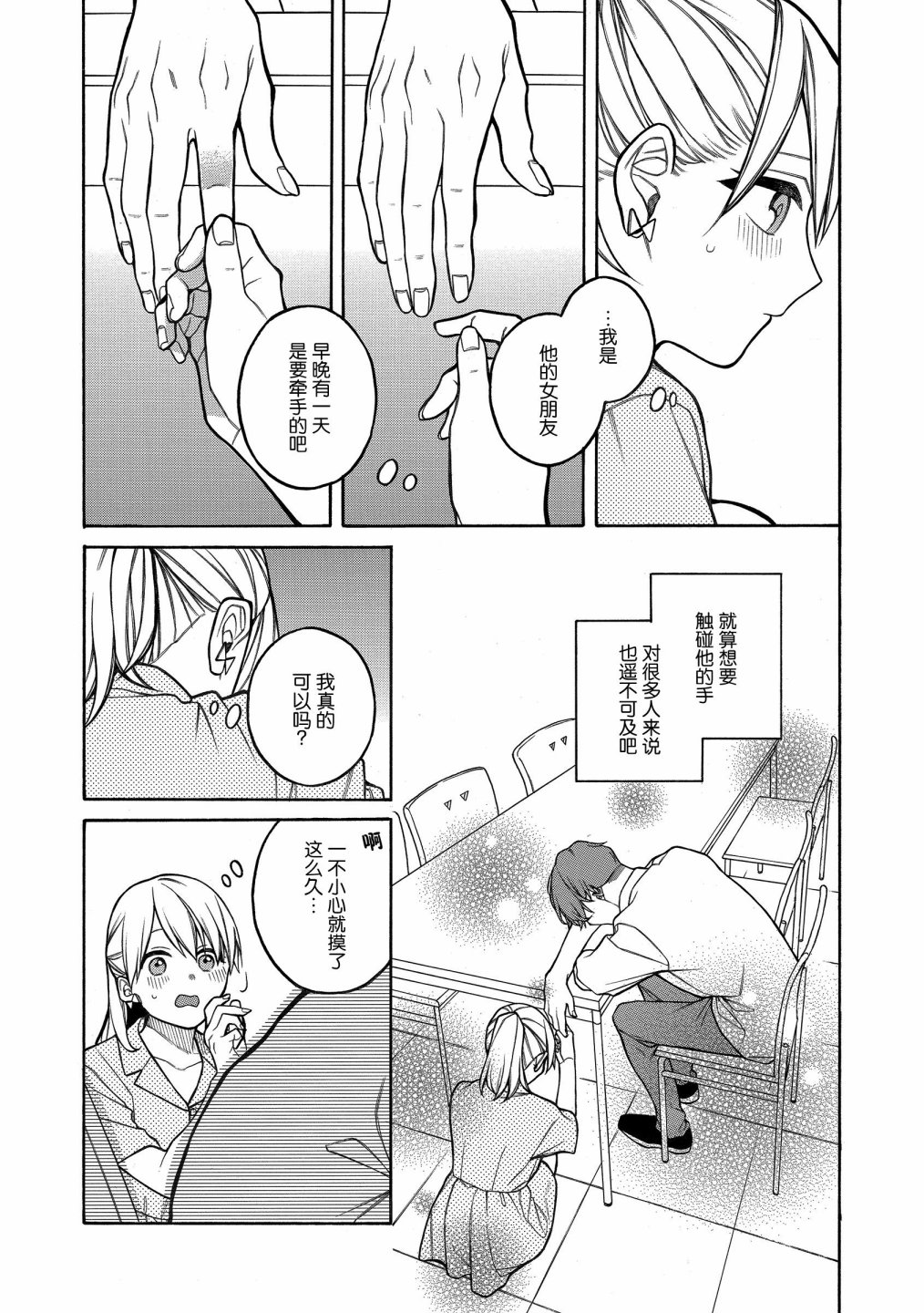 第19话2