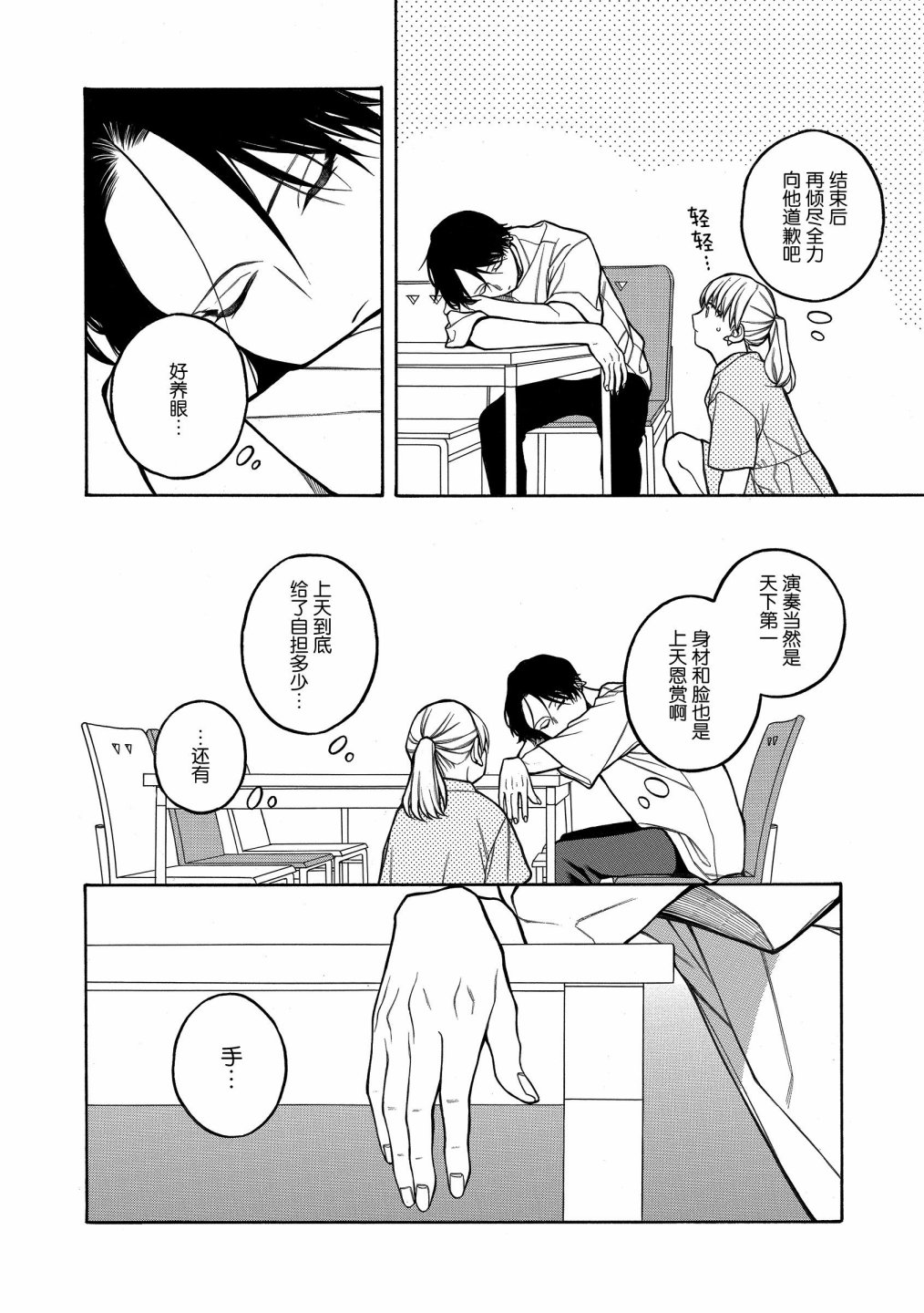 第19话1