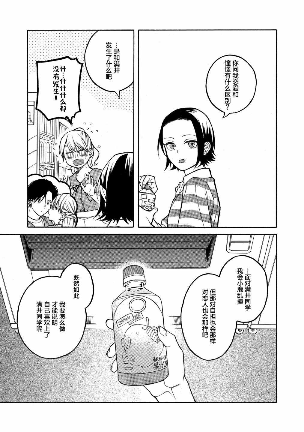 第21话0