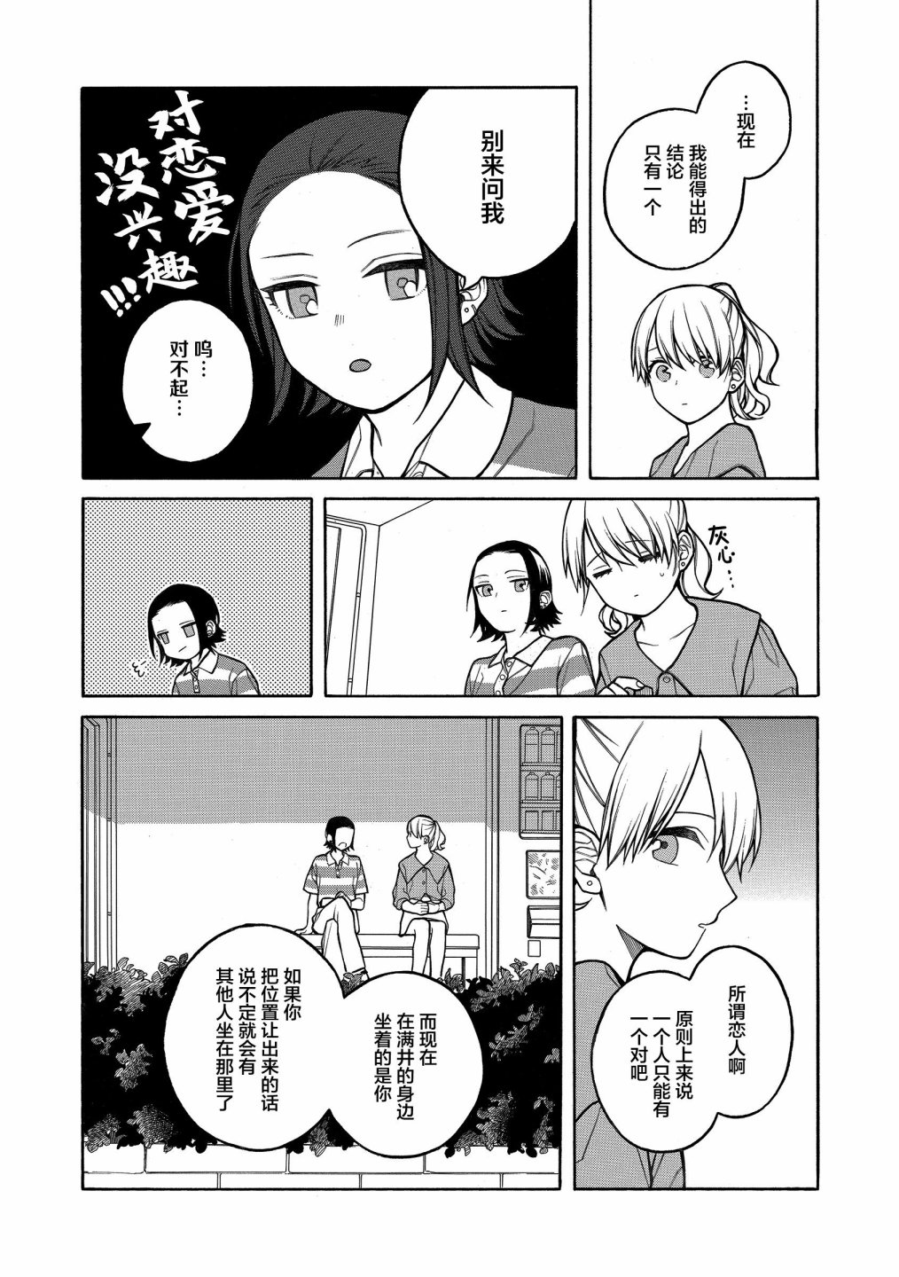 第21话1