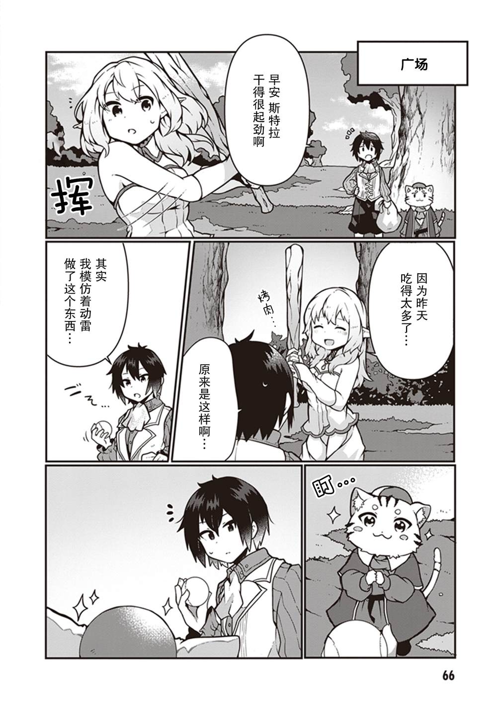 第8话1