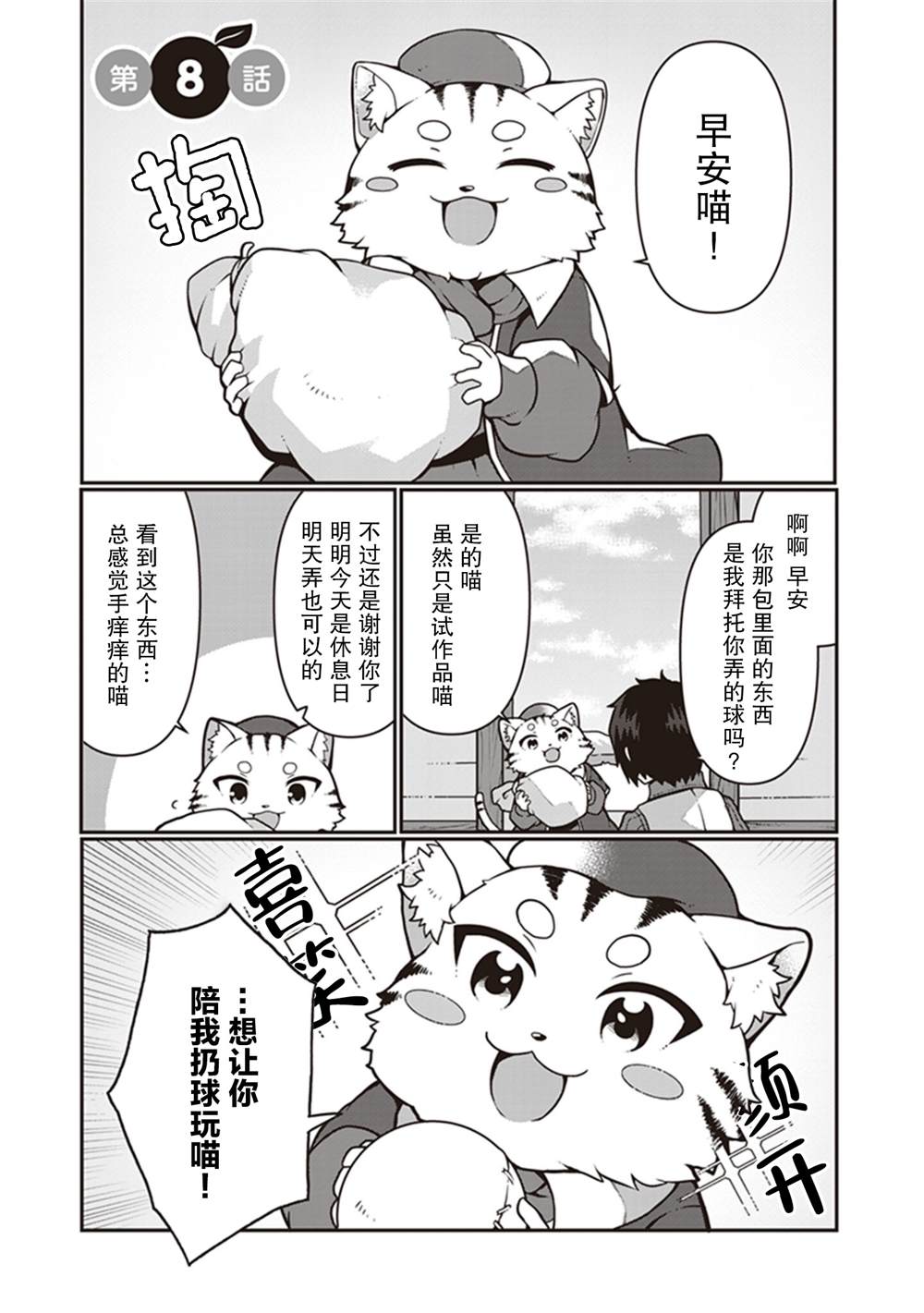 第8话0